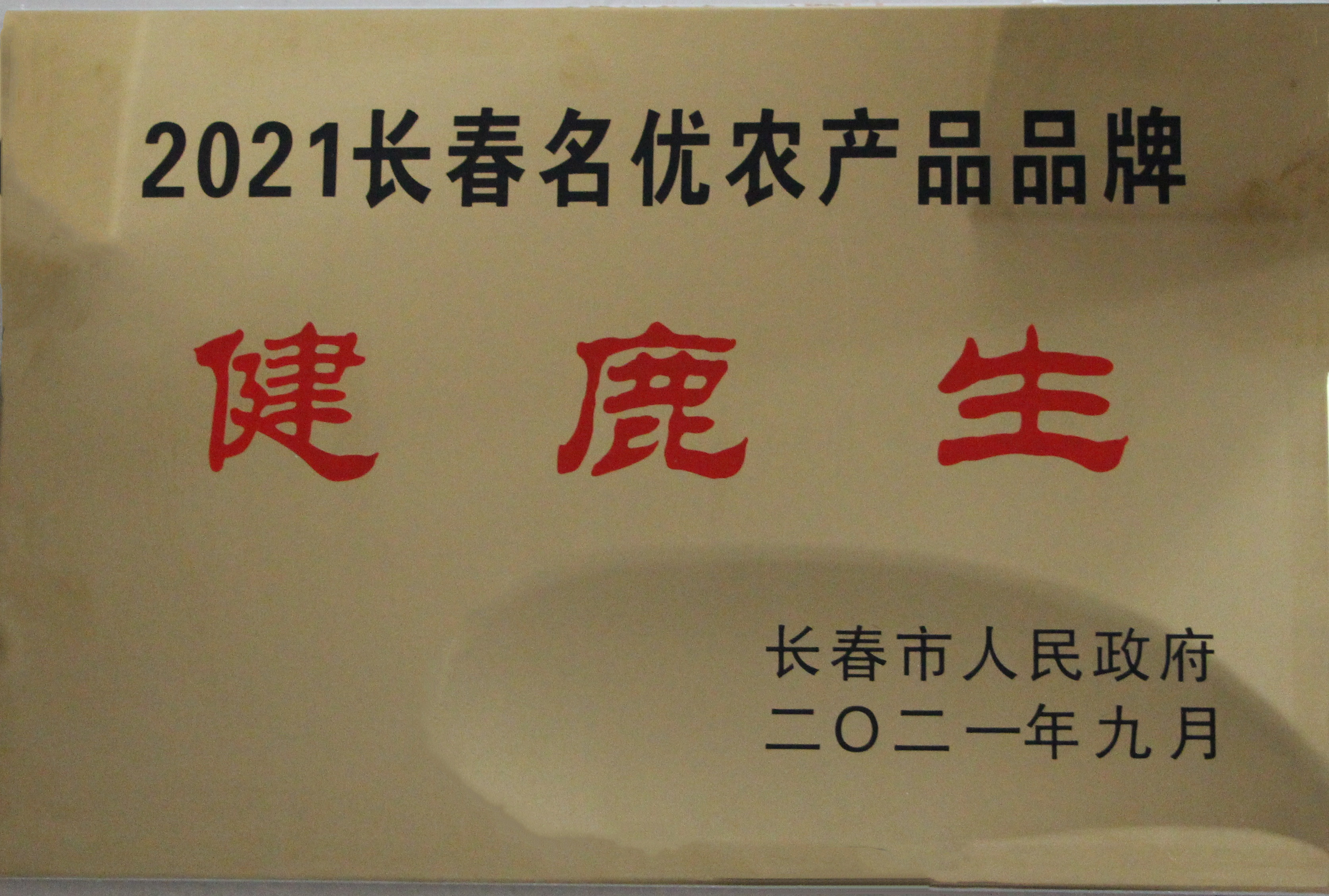 1676958766179807.jpg IMG_2148.JPG